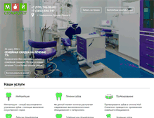 Tablet Screenshot of mystom.com
